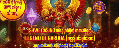 mmatk777.com တွင် အခုပဲပူးပေါင်းပါ