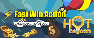 အကောင်းဆုံး ဂိမ်းအတွေ့အကြုံများ