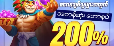 စလော့ဂိမ်းများအတွက် အခမဲ့လှည့်ခြင်း banner
