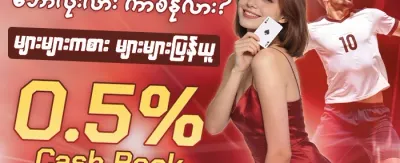 အထူးကြိုဆိုဘောနပ်စ် ၁၀၀% banner